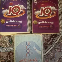 زیست ایکیو