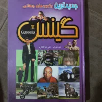 کتاب گینس جهانی