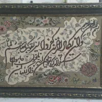 تابلوفرش دستبافت «وان یکاد»  کاملاً نو و پلمپ