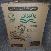 پتو شور