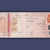 سفته از پنج میلیون تا دو میلیاردی