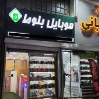 تعمیرات تخصصی موبایل