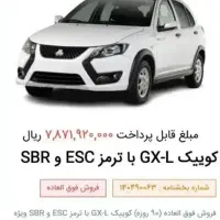 حواله کوییک