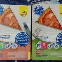 کتابکار درحد‌نو‌کلاس نهم برای آمادگی تیزهوشان
