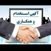 منشی خانم/حقوق ثابت درآمد بالا/املاک/کارفرما خانم