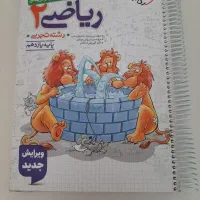 ریاضی یازدهم خیلی سبز