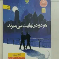 کتاب های داستانی