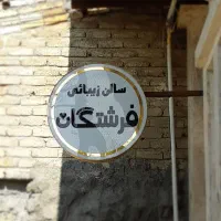 تابلو