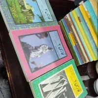 کتاب درسی قدیمی