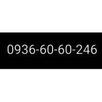 خط رند 0936 بیلبوردی