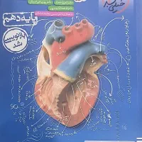 کتاب درسی