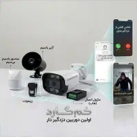 دوربین مداربسته دزدگیردارCamGuardبا ارسال عکس سارق