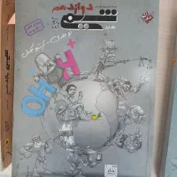کتاب کنکور تجربی