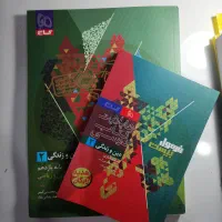 دینی یازدهم فرمول بیست