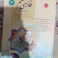 کتاب مبتکران فارسی هفتم