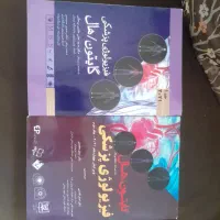 کتاب آموزشی