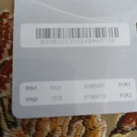 09206300715 خط دائمی رایتل