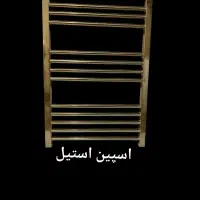 ( حوله خشک کن )