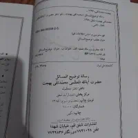 رساله|کتاب و مجله مذهبی|خوی, |دیوار