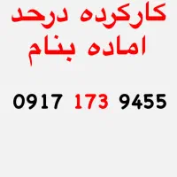 0917.173.9455|سیم‌کارت|دلوار, |دیوار