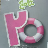 گام به گام پایه ی ۸