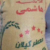 برنج‌سرلاشه‌هاشمی‌درجه۱