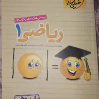 کتاب تست ریاضی دهم
