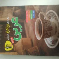 عربی نهم سوال های پرتکرار