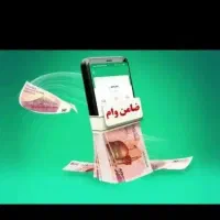ضمانت