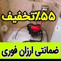 لوله بازکن فنرزنی۵۵%تخفیف کل تهران ارزان فوری24ساع