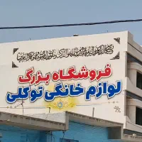 طراحی واجرای لوگو و اسم ساختمان