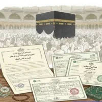معاوضه فیش حج تمتع اسفند ۸۶