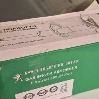 کمک فنر پوسته کوتاه (اسپرت) KDS سمند، 405 و پرشیا