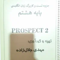 جزوه تست و کاربرگ زبان انگلیسی هشتم