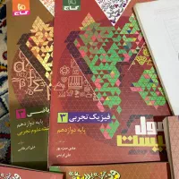کتاب فرمول بیست