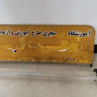 تابلو رانندگی