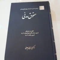 دو عدد کتاب تست در حد نو حقوق مدنی و تجارت قربانی