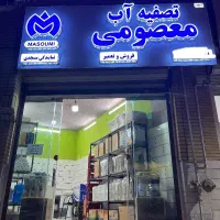 تابلو تصفیه آب چلنیوم