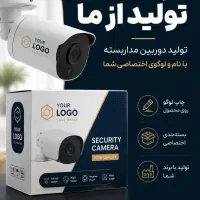 برند شما تولید از ما دوربین مخفی