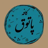 کار در کافه