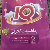 ریاضی ای کیو