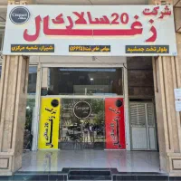 نیروی چیدمان