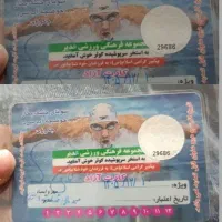 کارت استخر کوثر