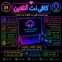 کافی نت شیراز و نصب ویندوز و کانفینگ مودم