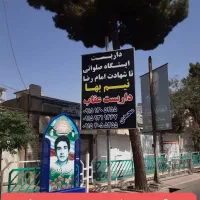 شاگرد  یا کارگر  ساده