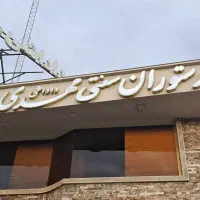 به تعدادی همکار در رستوران نیازمندیم