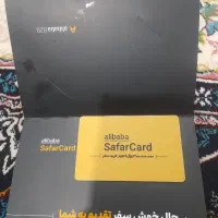 سفرکارت ۳۰ میلیون تومانی