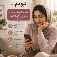 استخدام تعدادی بانو دورکاری