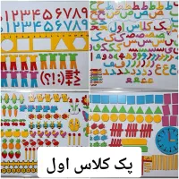 ابزار کمک‌آموزشی پک کلاس اول حروف رنگی