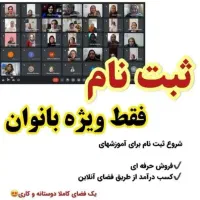 کار در خونه برای بانوان عزیز